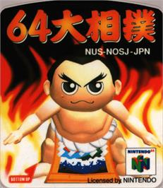 Top of cartridge artwork for 64 Ozumo on the Nintendo N64.